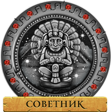 Советник