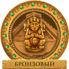 Бронзовый Воин