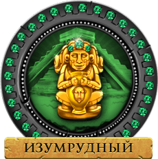 Изумрудный Воин