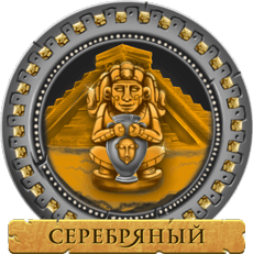 Серебряный Воин