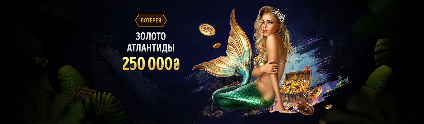 Лотерея 'Звездный бой'