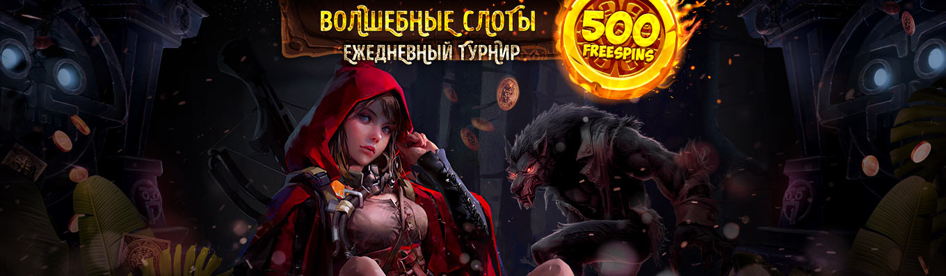 Волшебные Слоты