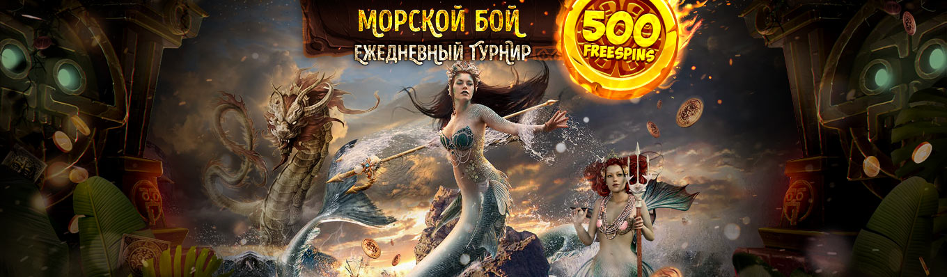 Морской Бой